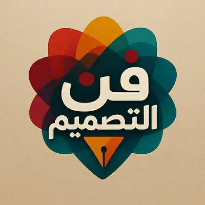 Arabisches Phrasendesign passend zum Stil eines Referenzbildes