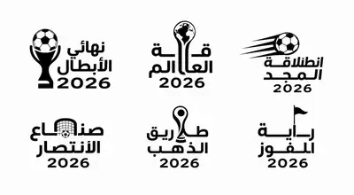 Arabische Vorlage für professionelles Logodesign