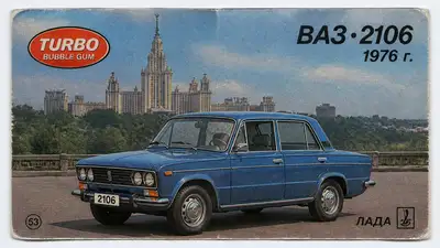 Realistic Lada 2106 Turbo Trading Card