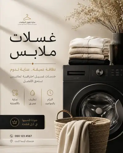 Premium Editorial Instagram Ad Template with Arabic Headline