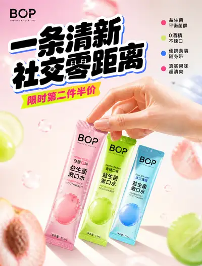 Publicité sur les réseaux sociaux pour sachets de bain de bouche probiotique BOP